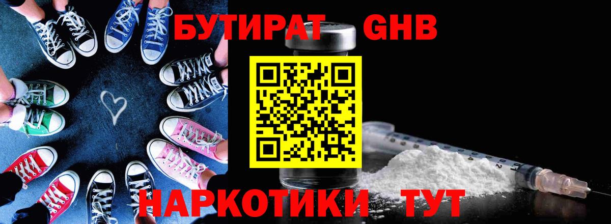 Майкоп  Бутират  Вход с VPN  БУТИРАТ BDO 