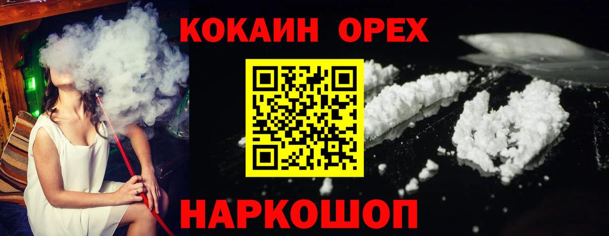 Кокаин 99% Майкоп