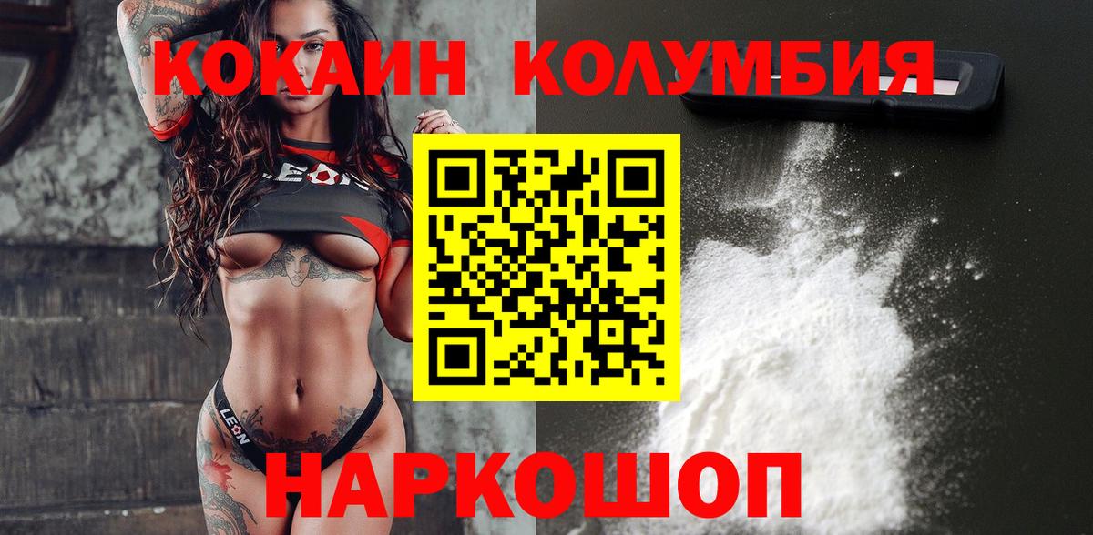 COCAIN 98%  Кокаин Перу  Кокаин  Вход с VPN  Майкоп 