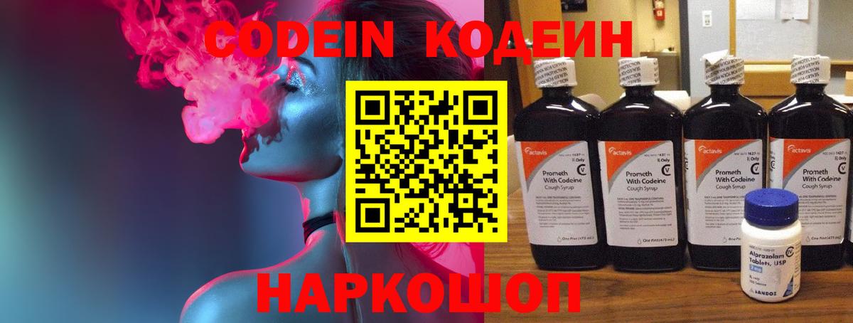 Кодеиновый сироп Lean напиток Lean (лин) Майкоп