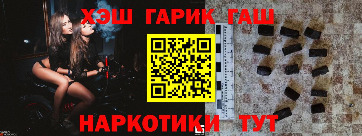 Майкоп  ГАШ VHQ  ГАШ hashish  ГАШ  Вход с VPN 