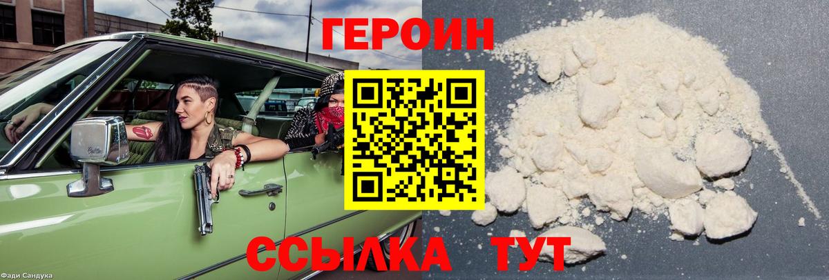 Майкоп  ГЕРОИН Афган  Героин  Вход с VPN 