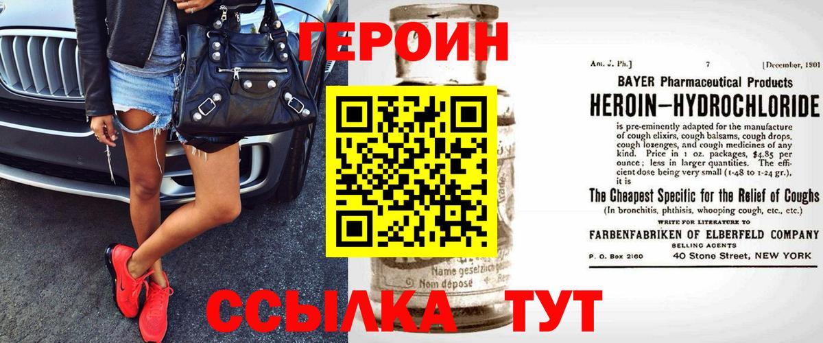 ГЕРОИН герыч Майкоп