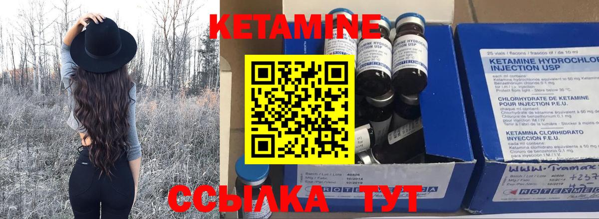 КЕТАМИН VHQ Майкоп