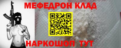 меф Коломна