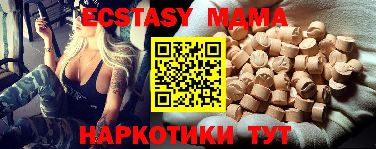 МДМА VHQ Майкоп