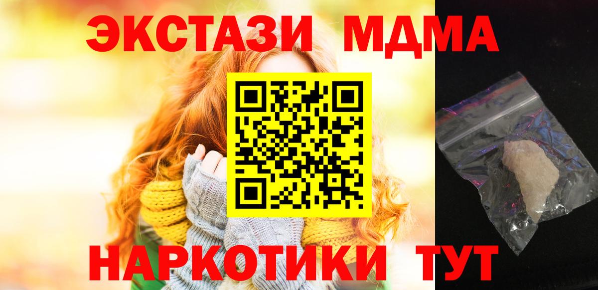 Майкоп  МДМА  Вход с VPN  MDMA молли  МДМА VHQ 