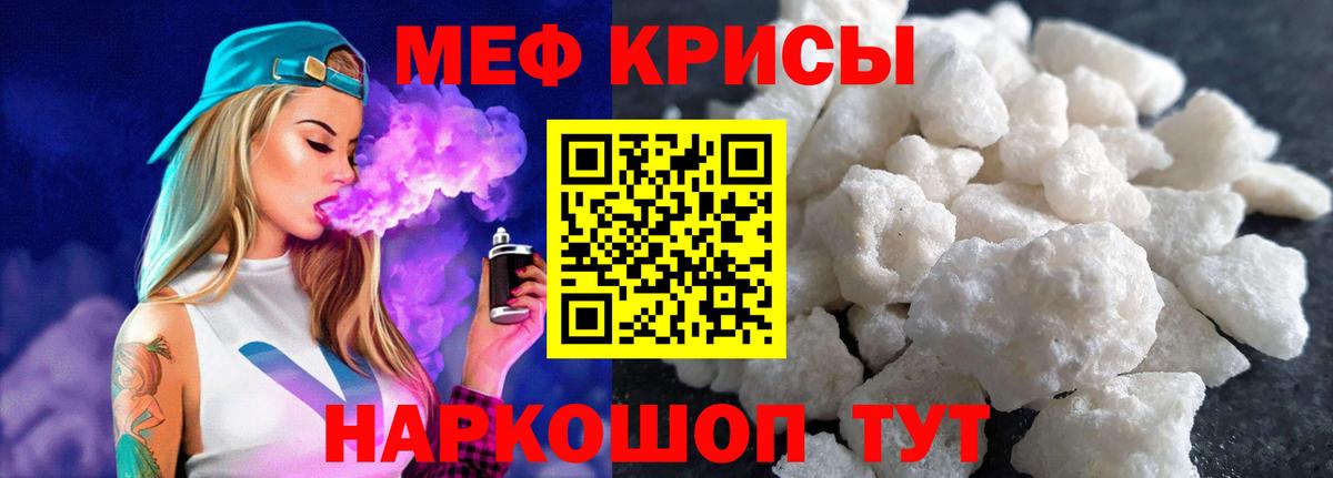 Майкоп  Меф mephedrone  МЕФ VHQ  наркошоп  Вход с VPN  МЕФ 