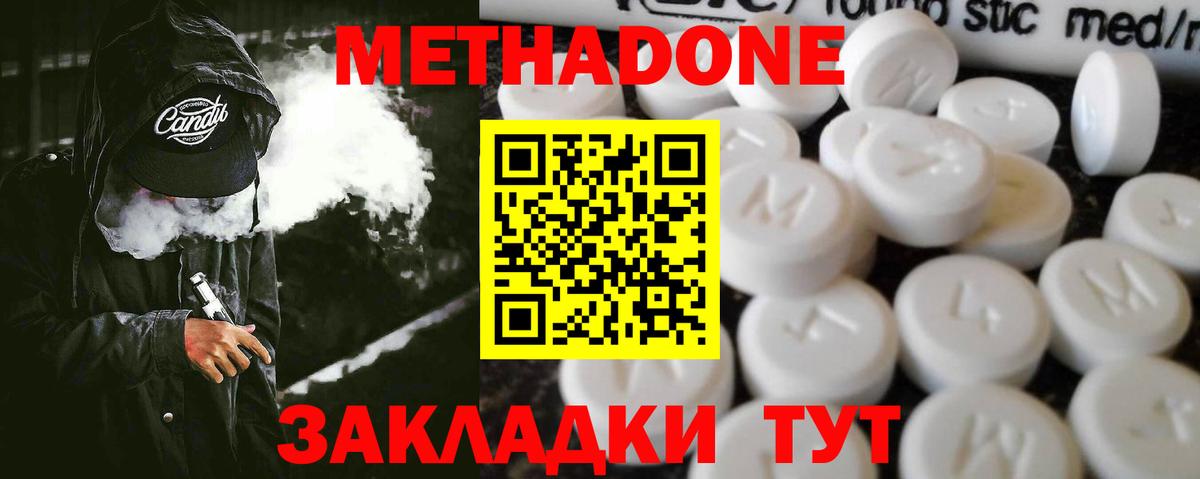 Майкоп  Метадон VHQ  МЕТАДОН белоснежный  Вход с VPN 