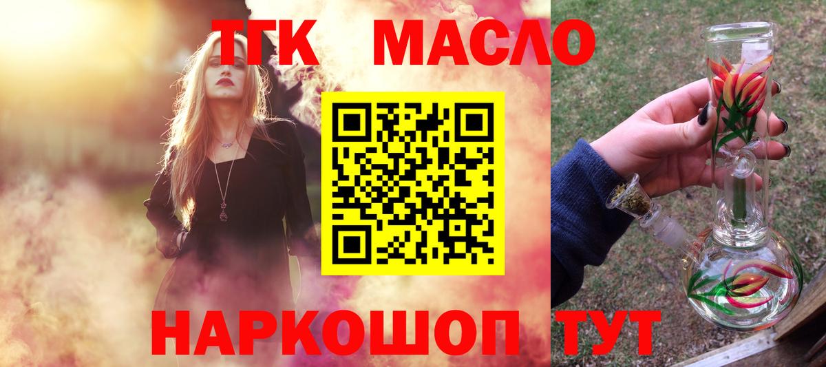Дистиллят ТГК THC oil Майкоп