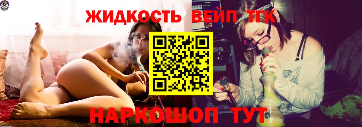 ТГК вейп  ссылка на мегу онион  Майкоп  Вход с VPN 
